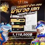 ufaฝากถอนผ่านวอเลท